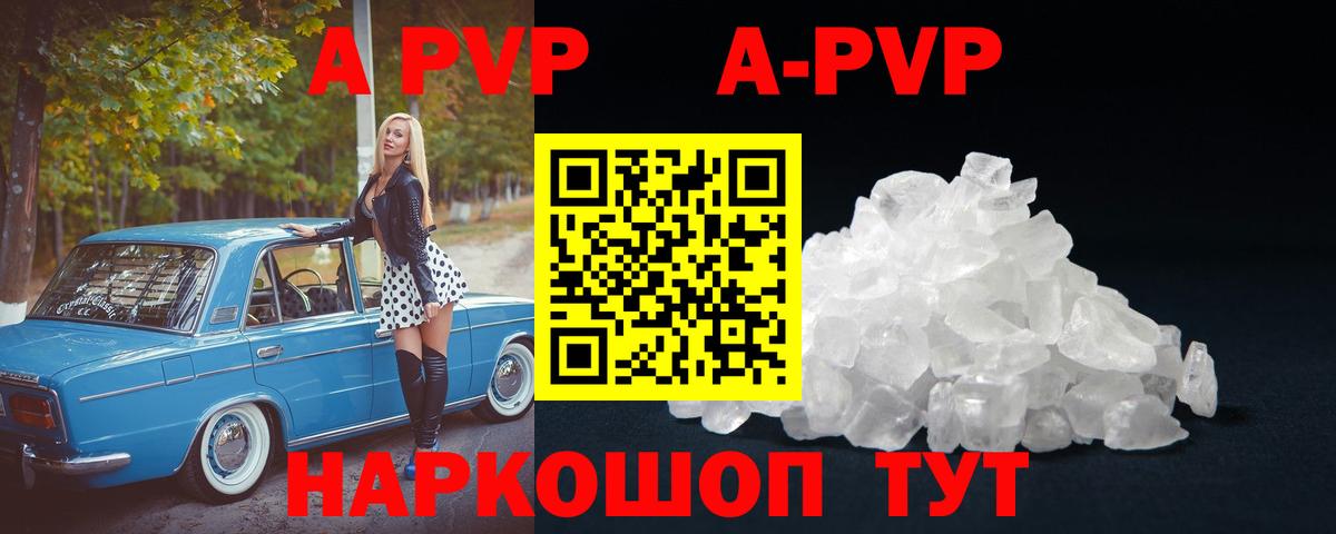 где купить наркотик  Вход с VPN  А ПВП Crystall  Лосино-Петровский  Alpha-PVP СК КРИС  A-PVP Crystall 