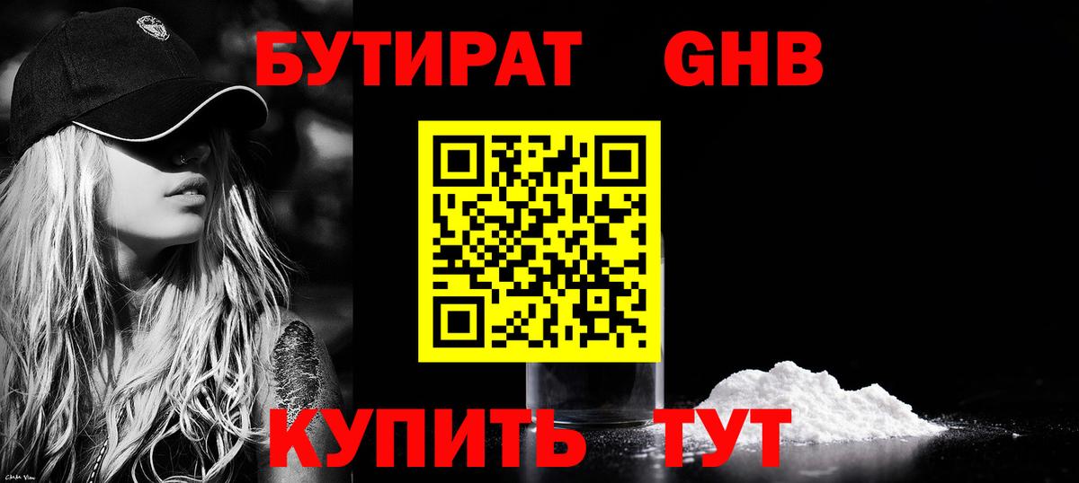 Бутират Butirat  Вход с VPN  Лосино-Петровский 