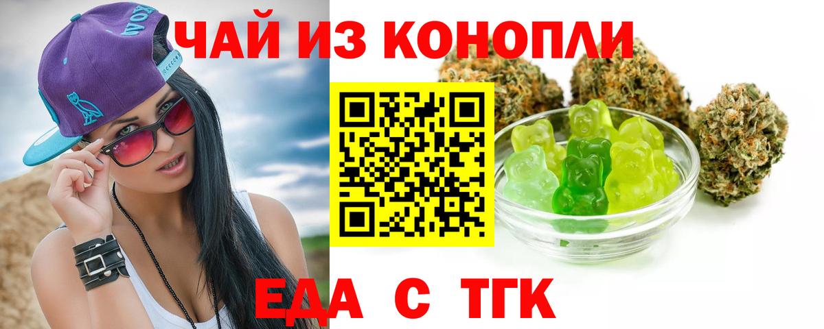 Лосино-Петровский  Cannafood конопля  Вход с VPN 