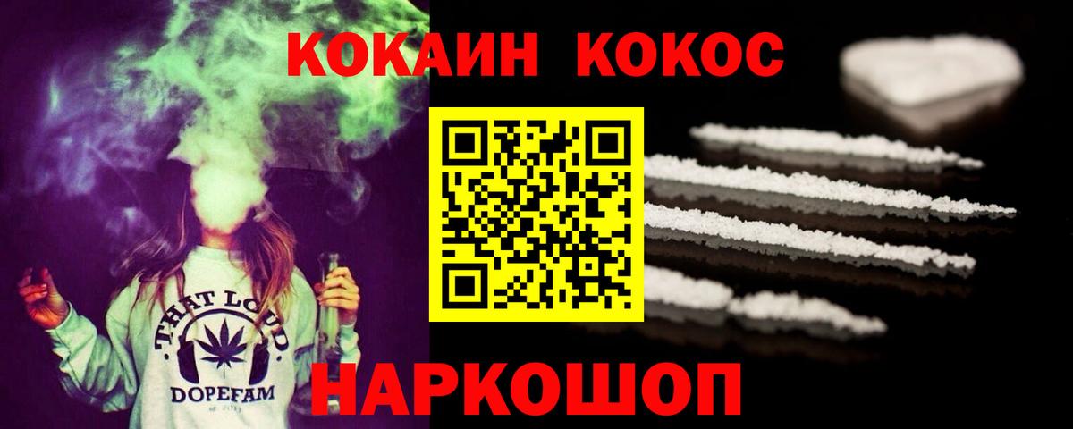 Кокаин Fish Scale  Вход с VPN  Лосино-Петровский 
