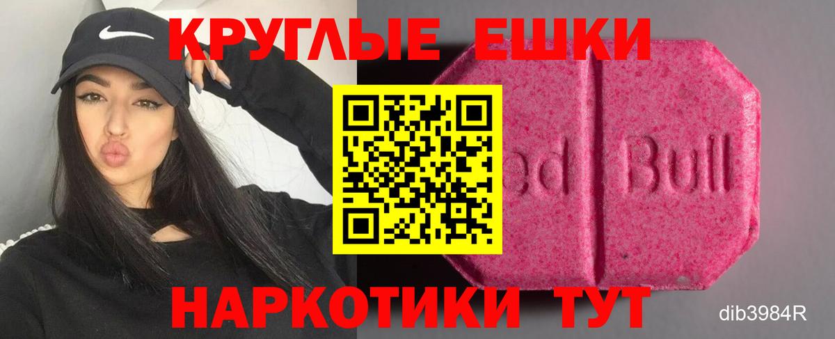 ЭКСТАЗИ Cube  Вход с VPN  закладка  ЭКСТАЗИ  Ecstasy таблы  Лосино-Петровский 