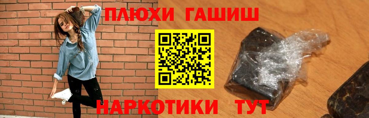ГАШИШ 40% ТГК Лосино-Петровский