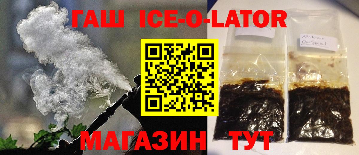 ГАШИШ Premium  ГАШИШ  Вход с VPN  Лосино-Петровский  Гашиш индика сатива 