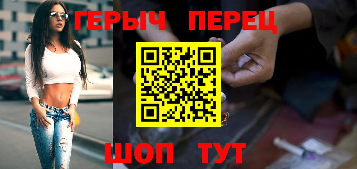 ГЕРОИН хмурый  Вход с VPN  Лосино-Петровский 