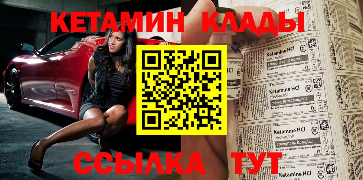КЕТАМИН ketamine Лосино-Петровский