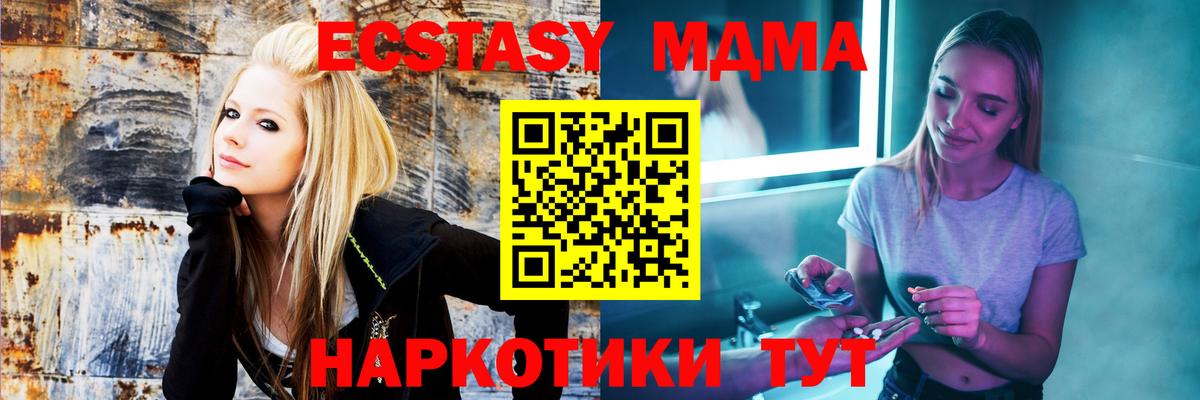 МДМА crystal Лосино-Петровский