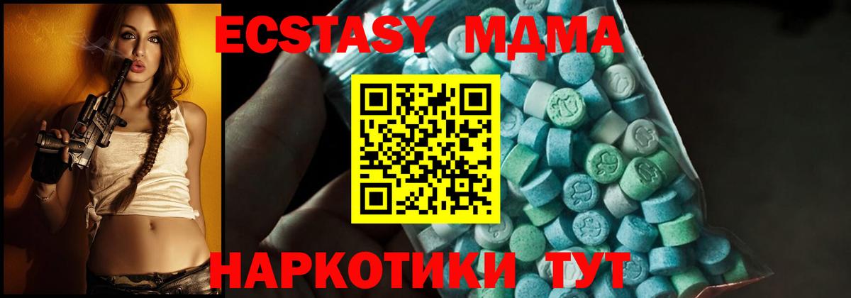 МДМА VHQ  Вход с VPN  MDMA  Лосино-Петровский 