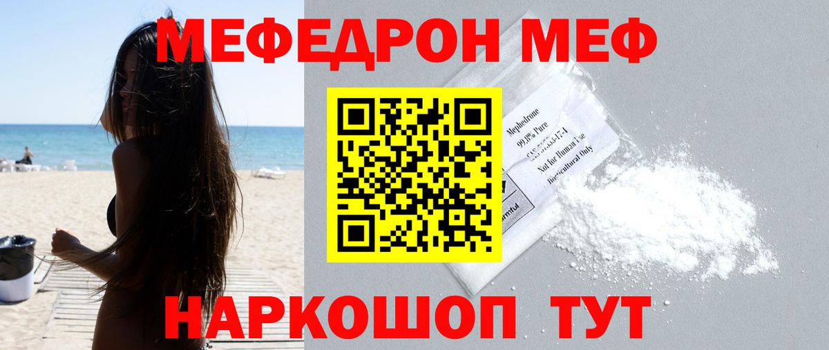 Меф  Мефедрон  Лосино-Петровский  Вход с VPN  МЕФ кристаллы  МЕФ mephedrone 