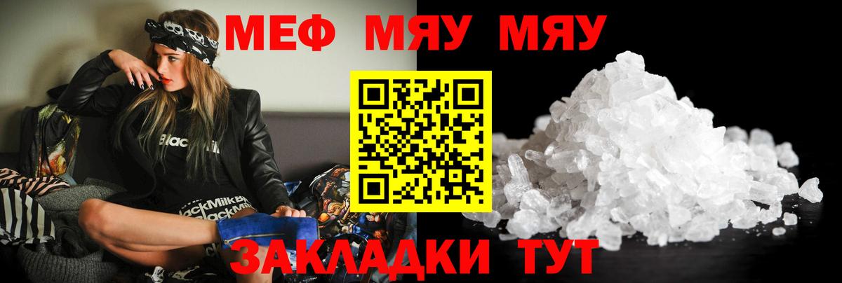 Меф  Лосино-Петровский
