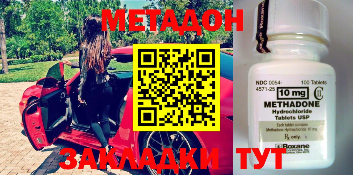 Метадон белоснежный Лосино-Петровский
