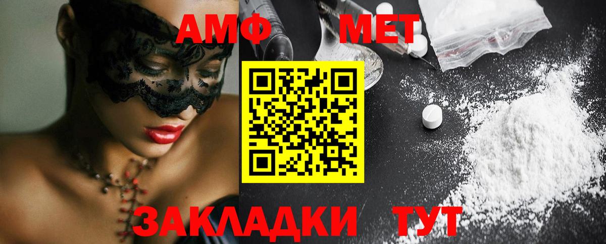 Метамфетамин пудра  Метамфетамин пудра  Вход с VPN  Первитин  Лосино-Петровский 