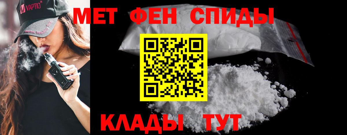 МЕТАМФЕТАМИН пудра Лосино-Петровский