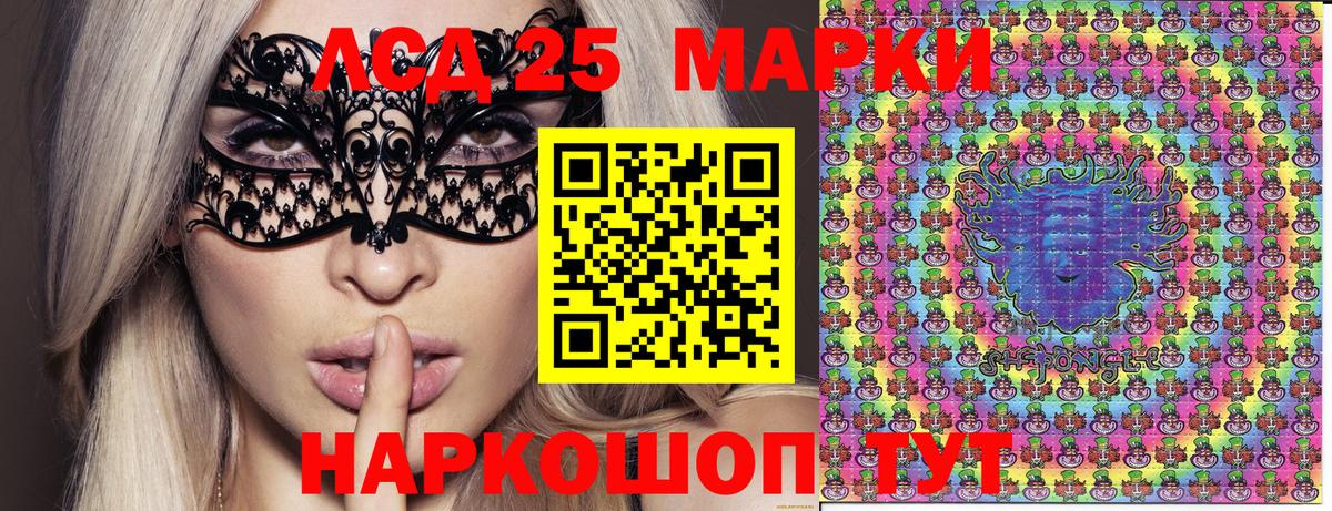Наркотические марки 1,8мг Лосино-Петровский