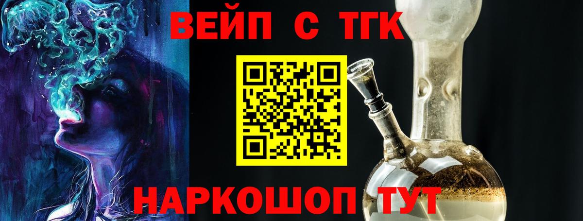 Лосино-Петровский  Дистиллят ТГК вейп с тгк  ТГК концентрат  omg ссылки  Вход с VPN 